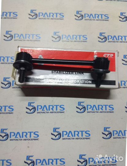 Стойка стабилизатора заднего левая Mazda 3 6 CX