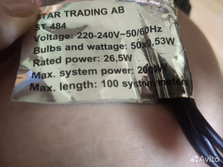 Гирлянда 6,5 метров уличная