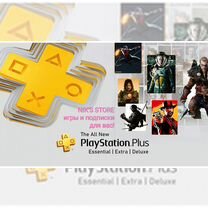 PlayStation Plus Deluxe и Extra, игры под ключ