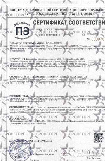 Военный шлем бтш-3С 