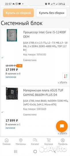 I5 12400f/b660/ddr4 16g 4400mhz