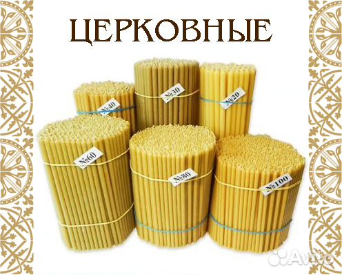 Разноразмернае свечи