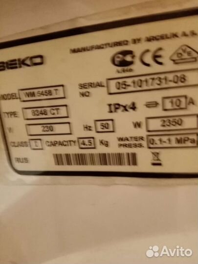 Стиральная машина beko на запчасти