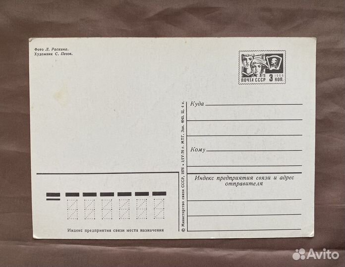 Новогодние открытки СССР Марков