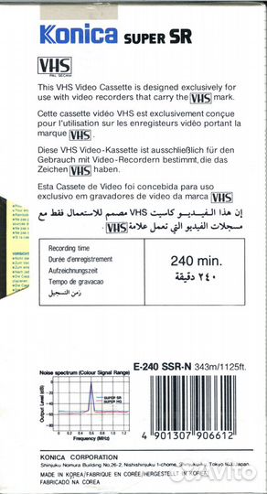 VHS видеокассета