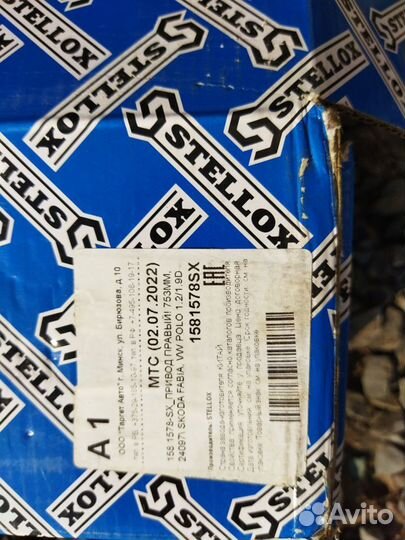 Привод для шкода фабия,фольцваген поло