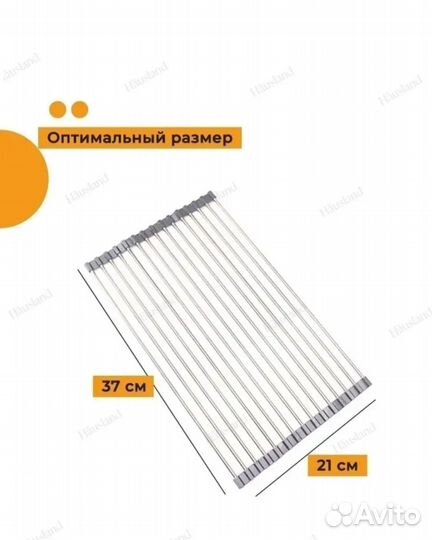 Сушилка для посуды раскладной 3721см