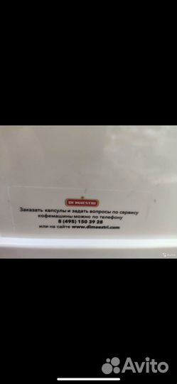 Капсульная Кофемашина Di maestri