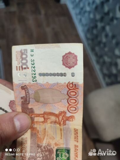 Купюра с красивым номером