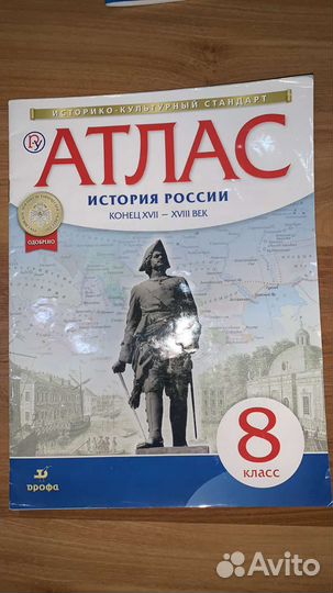 Атлас и карты 1-9 класс