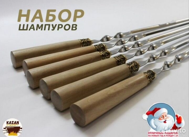 Шампура подарочные 6 штук