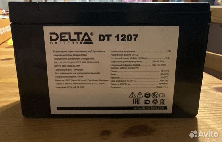 Аккумулятор delta DT 1207