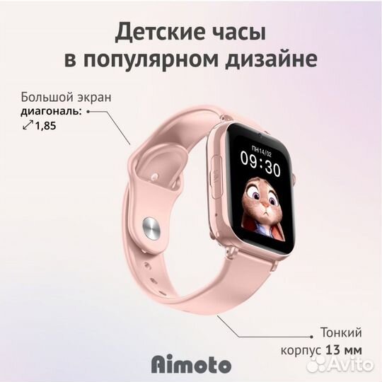 Aimoto Умные часы для детей 4G с GPS в школу