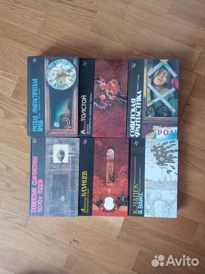 Библиотека фантастики