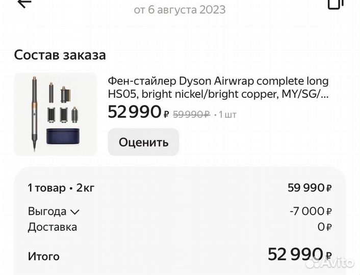 Фен-стайлер Dyson Airwrap complete long