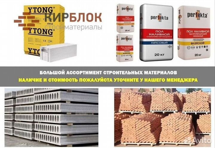 Газобетон