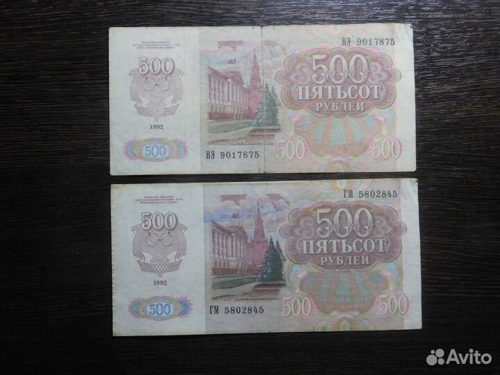 Набор банкнот СССР и России (20 шт.)