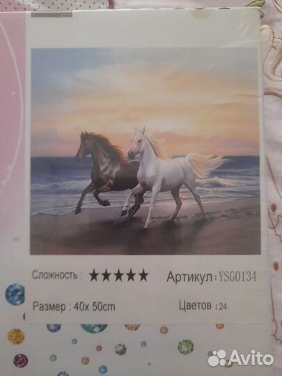 Алмазная мозайка