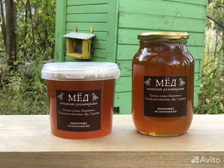 Мёд натуральный. Урожай 2024 года