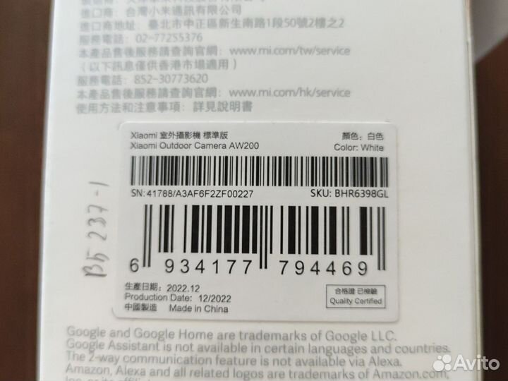 Новая наружная камера Xiaomi AW200