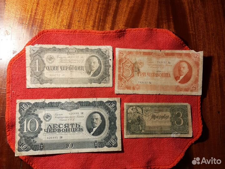 Билет банка СССР/ 4 шт. 1937-38год, набор