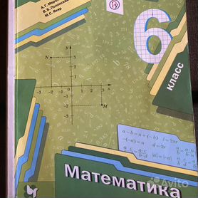 Мерзляк Аркадий Григорьевич: купить книги автора по выгодной цене в интернет-магазине Чакона