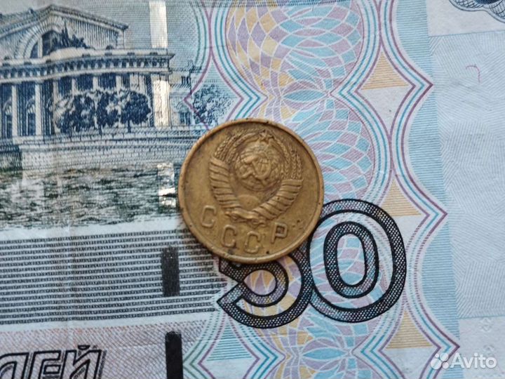 2 копейки СССР