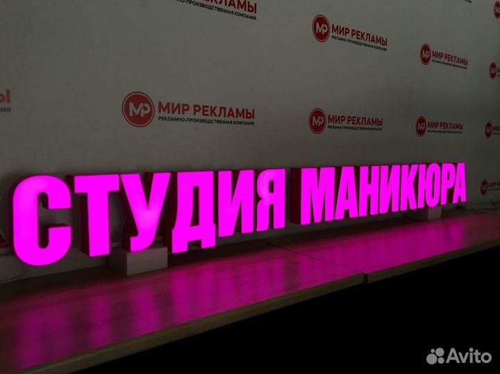 Рекламные вывески объемные буквы