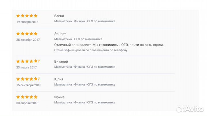 Репетитор по математике