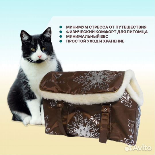 Переноска для кошек собак Миска Игрушки Одежда