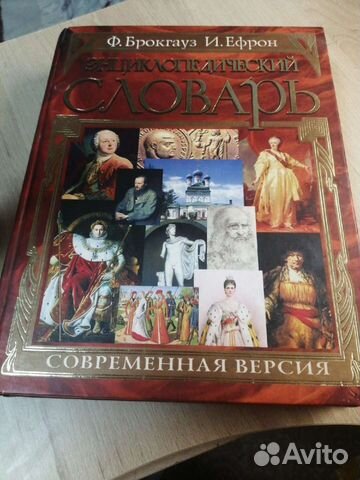 Энциклопедия