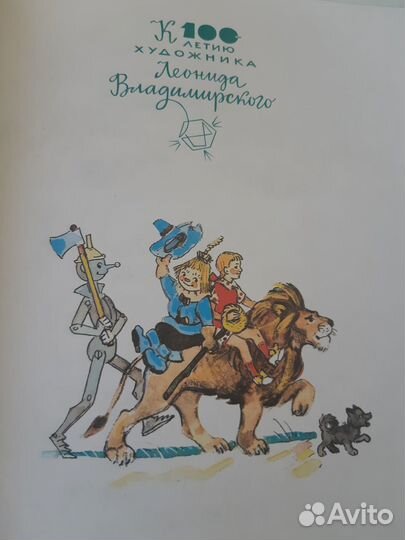 Волшебник изумрудного города. Волков. Все 6 книг