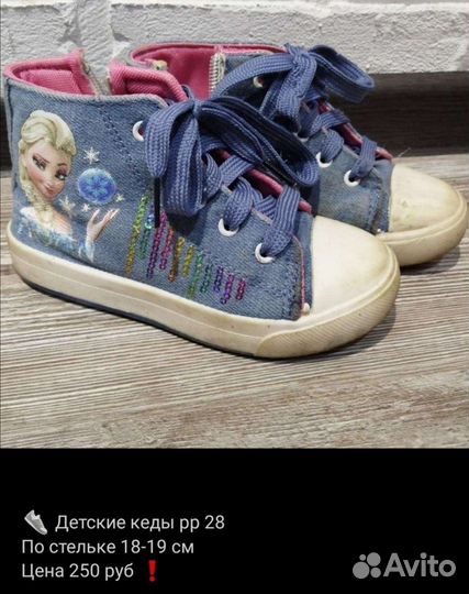Кроссовки