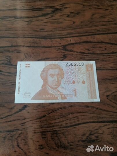 Банкнота харватии