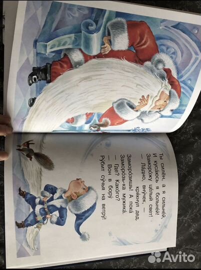 Новогодние сказки Новая