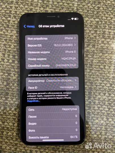 Телефон iPhone X