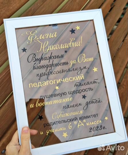 Постер на День учителя