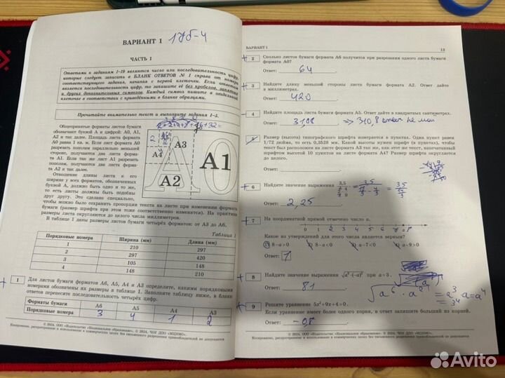 2024 огэ Математика 36 вариантов(1 исписан)
