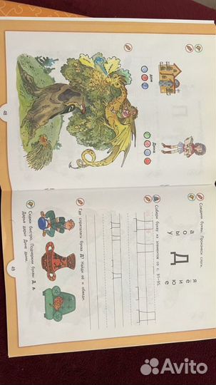 От слова к букве Федосова