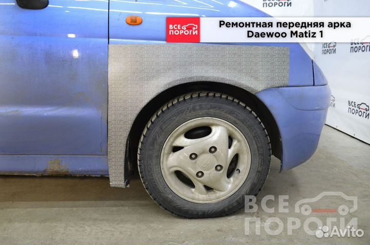 Daewoo Matiz 1 боковые арки