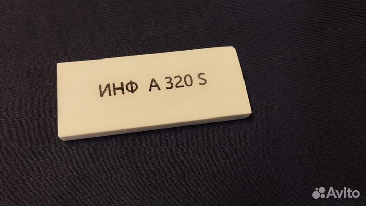 Брусок для снятия заусенца с лезвия конька (малый)