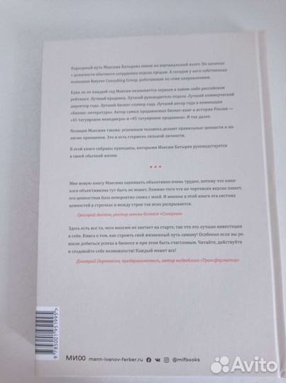 Максим Батырев: 45 татуировок личности