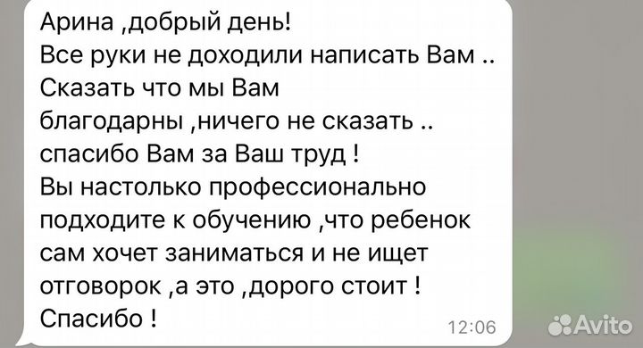 Репетитор по химии