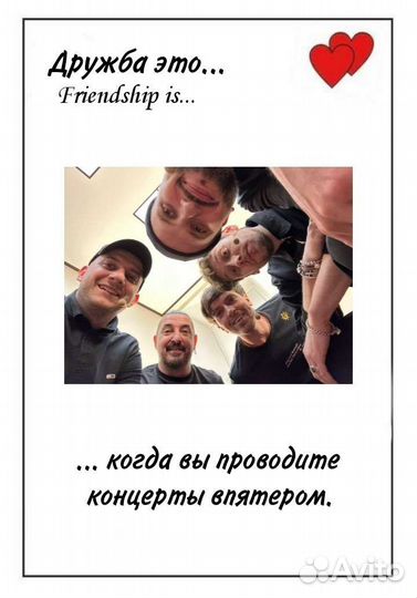 Импро открытка Дружба это импровизация