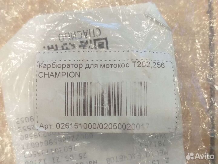 Карбюратор для мотокосы, бензокосы