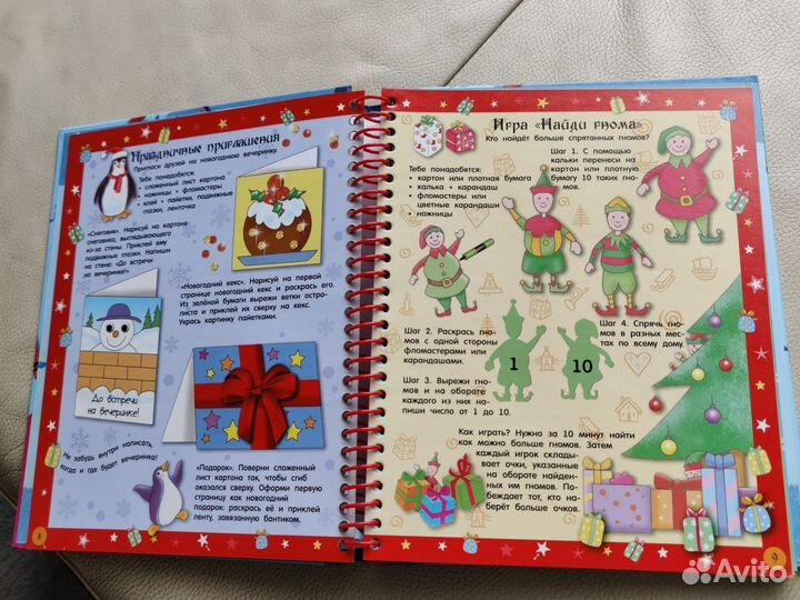 Пособие новогодний мастер класс учебник