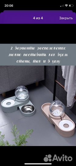 Автопоилка и домик-лесница для собак и кошек