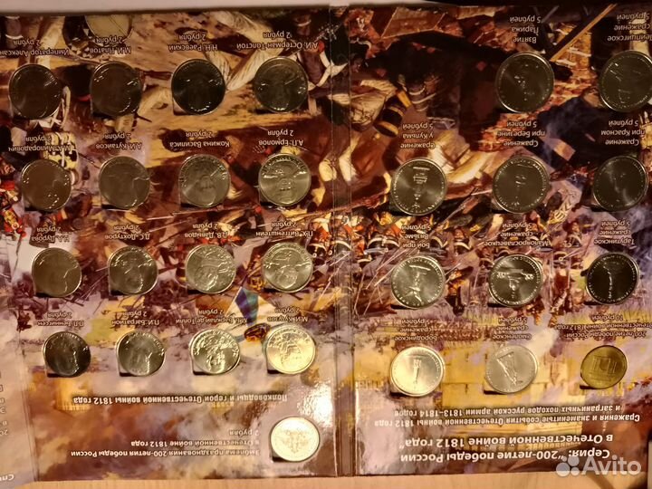 200 лет Победы в войне 1812 г