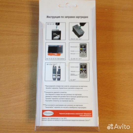 Чернила для струйной печати