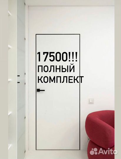 Скрытые двери невидимки